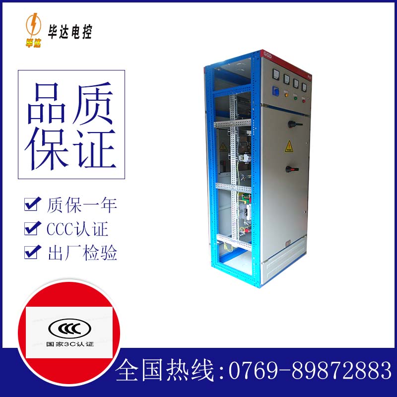隆德GGD固定式开关柜