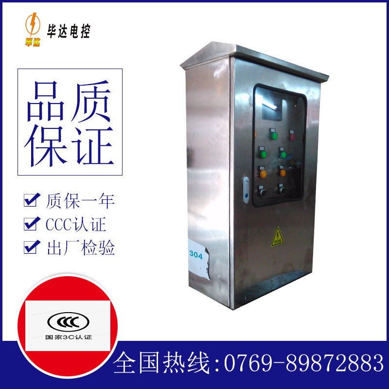 隆德不锈钢配电箱