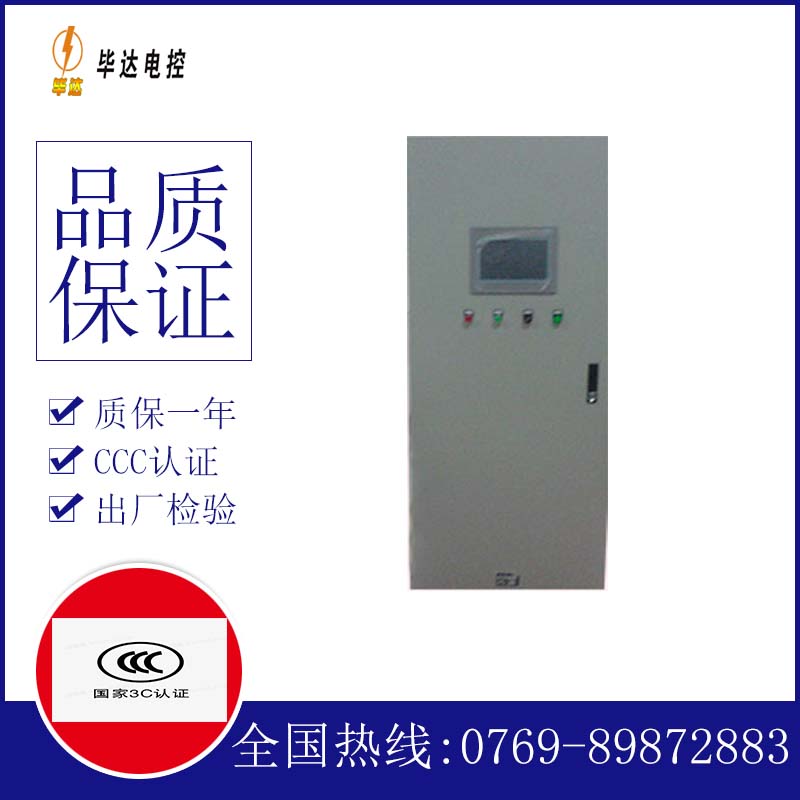 隆德变频控制箱