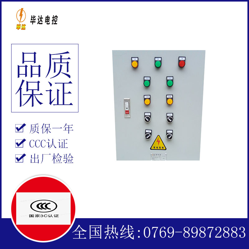 隆德水泵控制箱