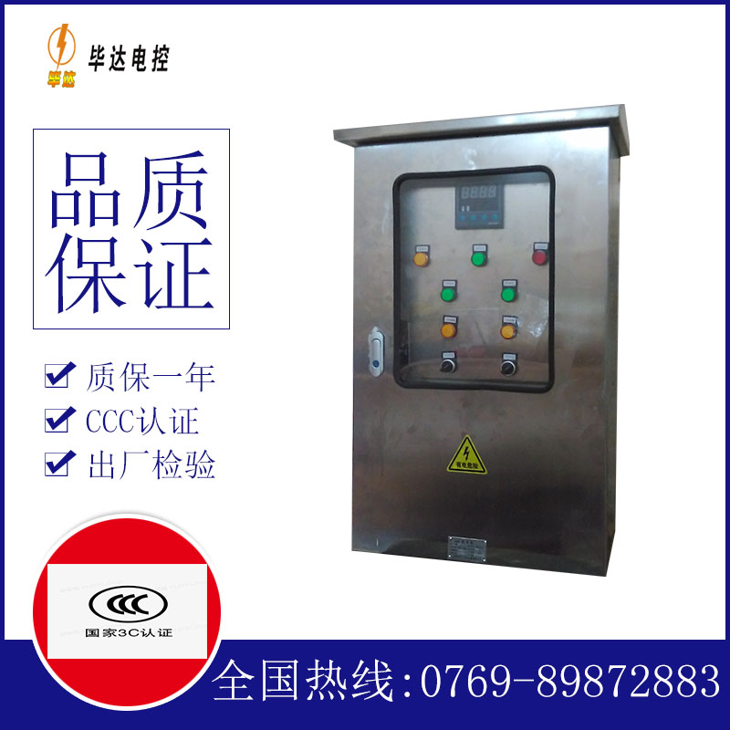 隆德路灯控制箱