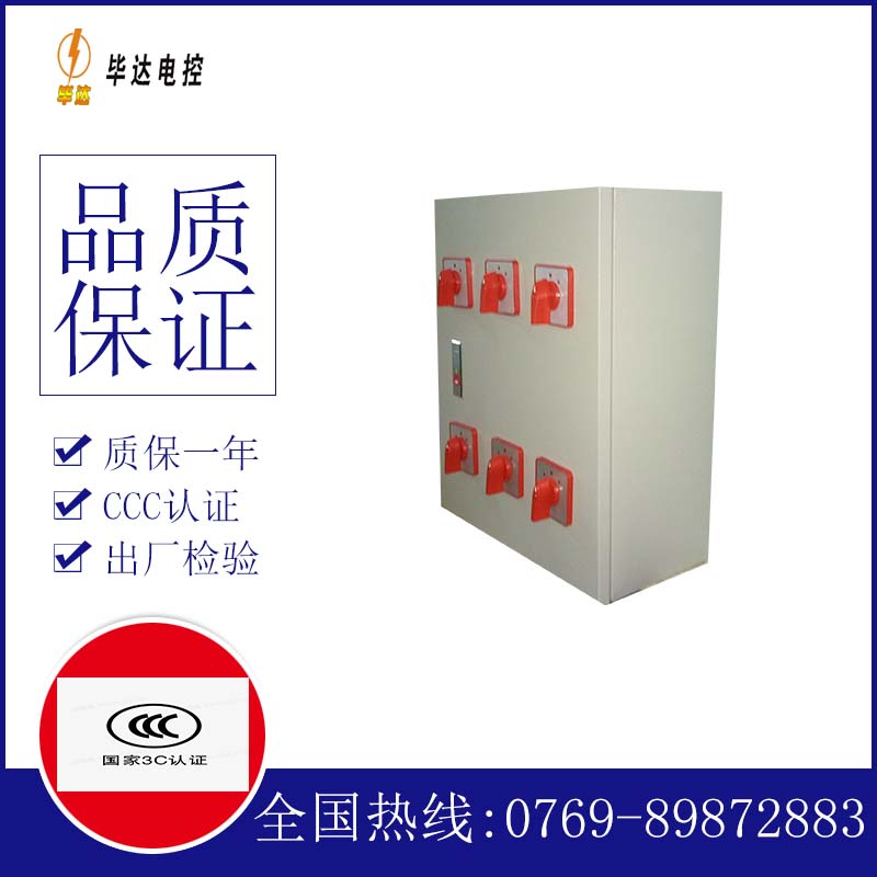 隆德电器控制箱